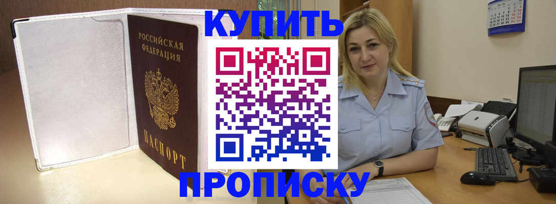 временная регистрация надежно в Усть-Лабинске