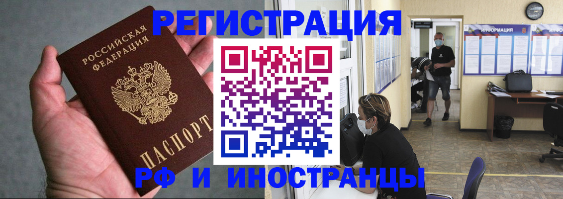 прописка гарантия в Усть-Лабинске